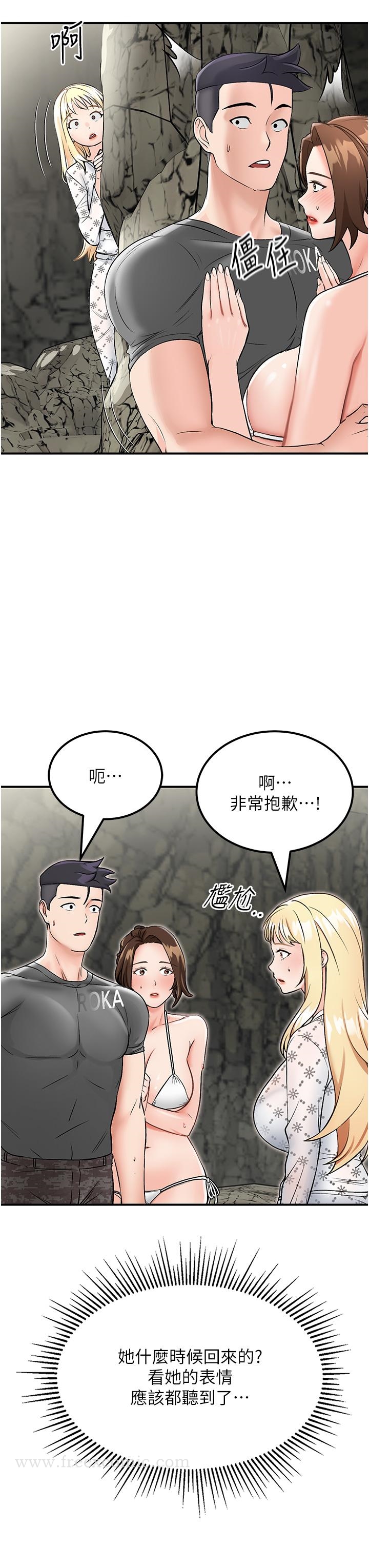 第5话-任务：帮继母开苞-我和继母的荒岛求生记-奇模子,家和万事兴,金手（第7张）
