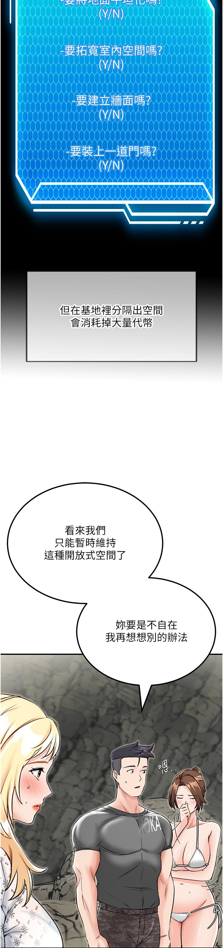 第5话-任务：帮继母开苞-我和继母的荒岛求生记-奇模子,家和万事兴,金手（第12张）