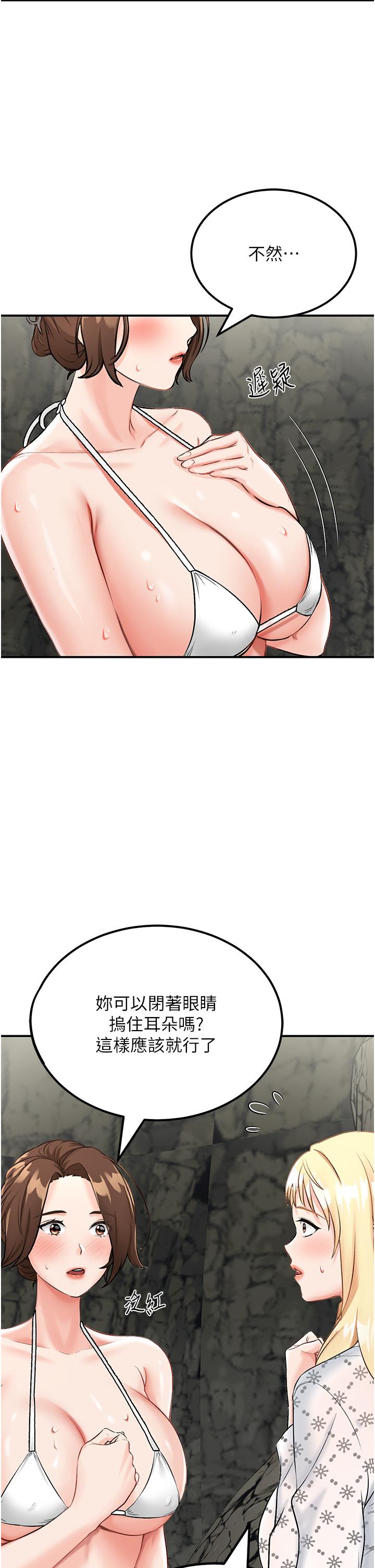 第5话-任务：帮继母开苞-我和继母的荒岛求生记-奇模子,家和万事兴,金手（第13张）