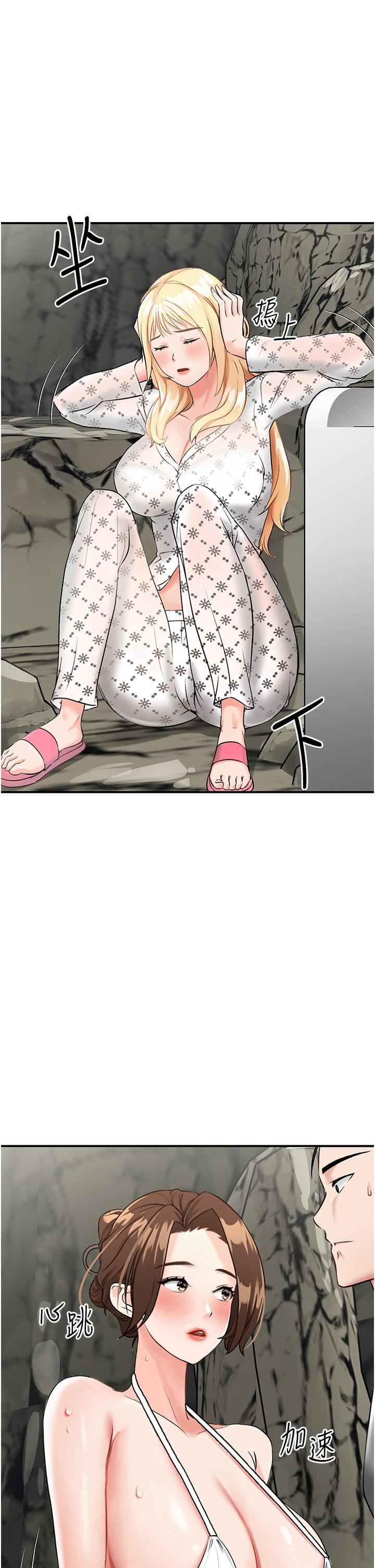 第5话-任务：帮继母开苞-我和继母的荒岛求生记-奇模子,家和万事兴,金手（第15张）