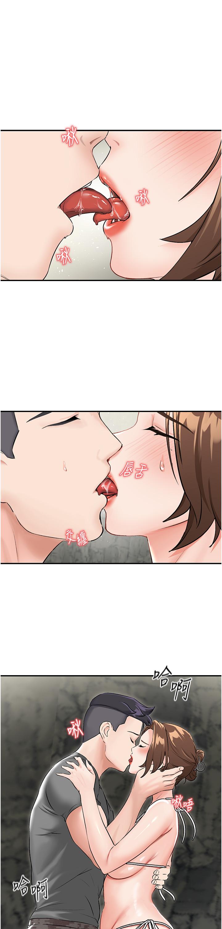 第5话-任务：帮继母开苞-我和继母的荒岛求生记-奇模子,家和万事兴,金手（第19张）