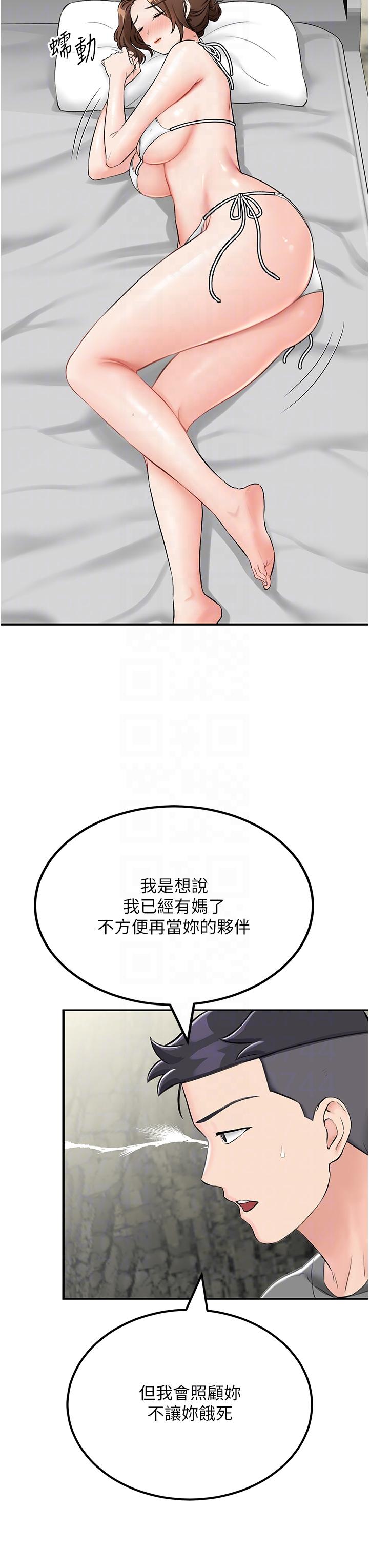 第7话-与新伙伴的色色任务-我和继母的荒岛求生记-奇模子,家和万事兴,金手（第10张）