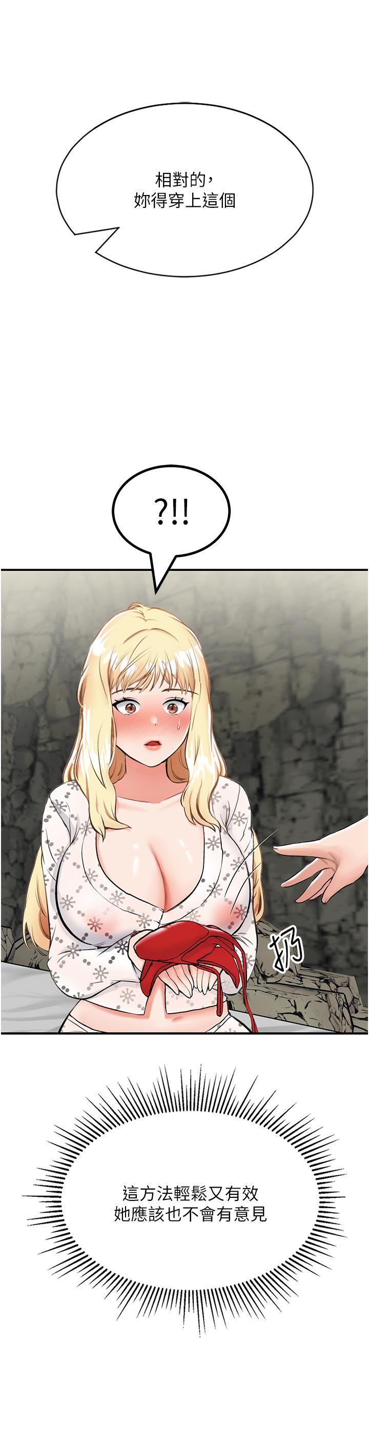 第7话-与新伙伴的色色任务-我和继母的荒岛求生记-奇模子,家和万事兴,金手（第11张）