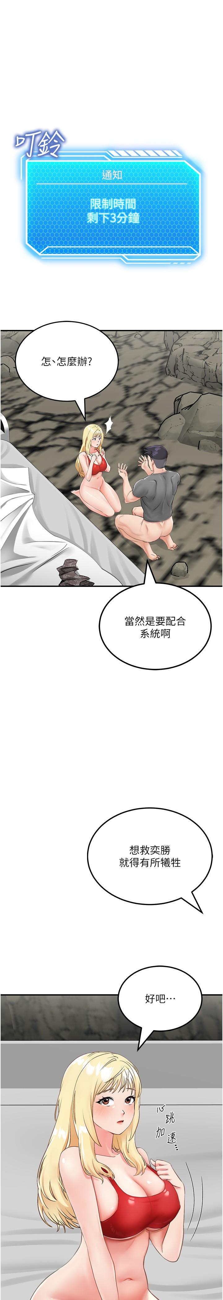第8话-向20岁妹妹伸出魔爪-我和继母的荒岛求生记-奇模子,家和万事兴,金手（第5张）