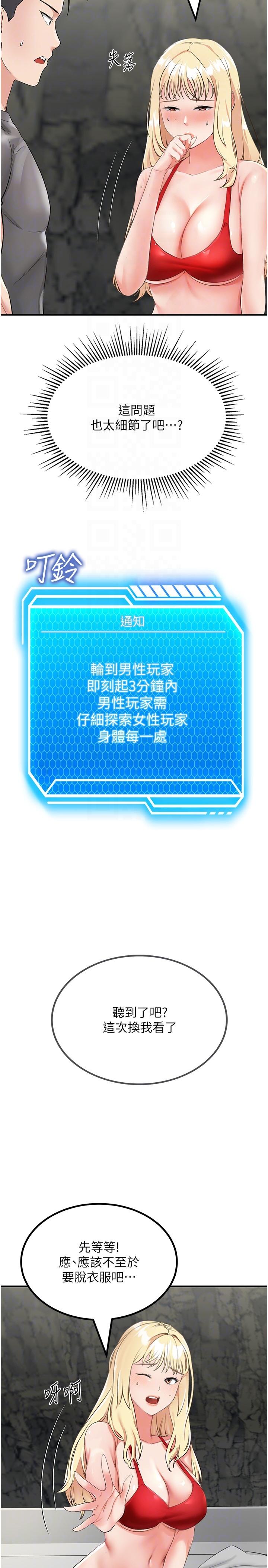 第8话-向20岁妹妹伸出魔爪-我和继母的荒岛求生记-奇模子,家和万事兴,金手（第10张）