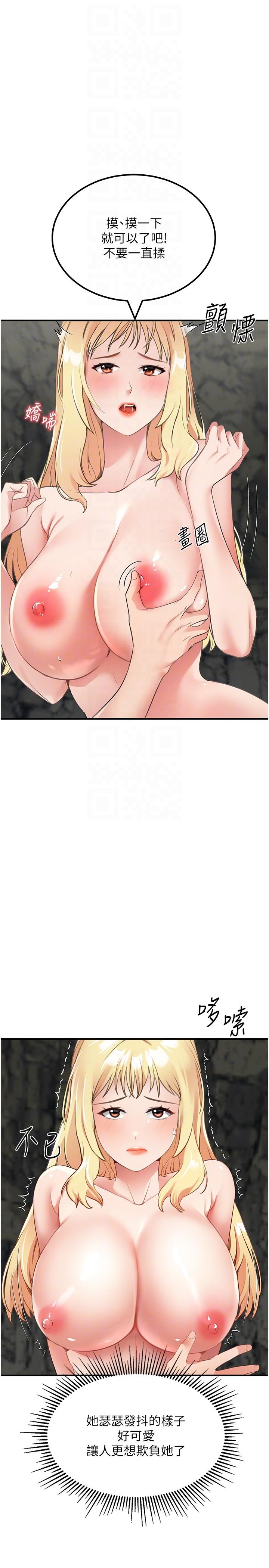 第8话-向20岁妹妹伸出魔爪-我和继母的荒岛求生记-奇模子,家和万事兴,金手（第14张）