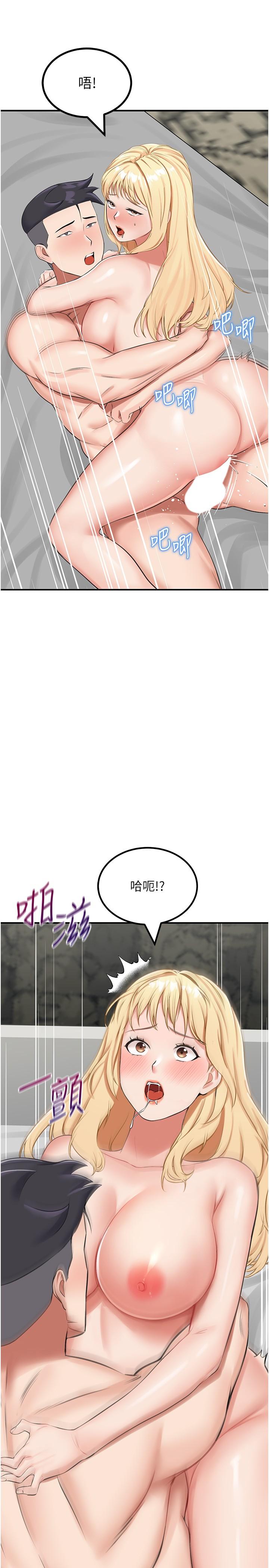 第10话-和奕希做舒服吗？-我和继母的荒岛求生记-奇模子,家和万事兴,金手（第8张）