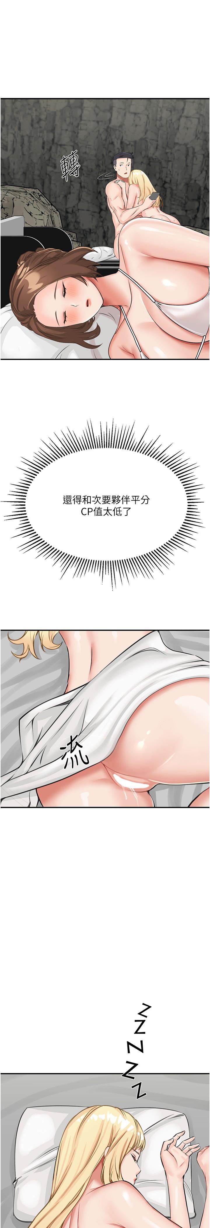 第10话-和奕希做舒服吗？-我和继母的荒岛求生记-奇模子,家和万事兴,金手（第11张）