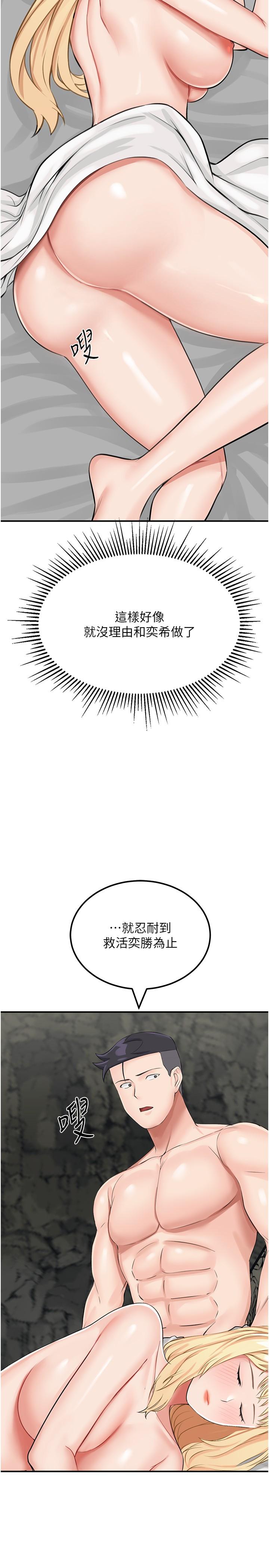 第10话-和奕希做舒服吗？-我和继母的荒岛求生记-奇模子,家和万事兴,金手（第12张）