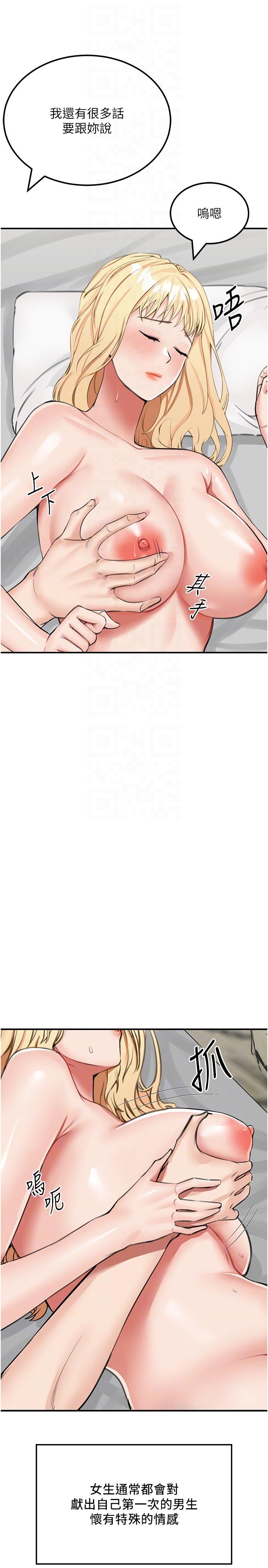 第10话-和奕希做舒服吗？-我和继母的荒岛求生记-奇模子,家和万事兴,金手（第14张）