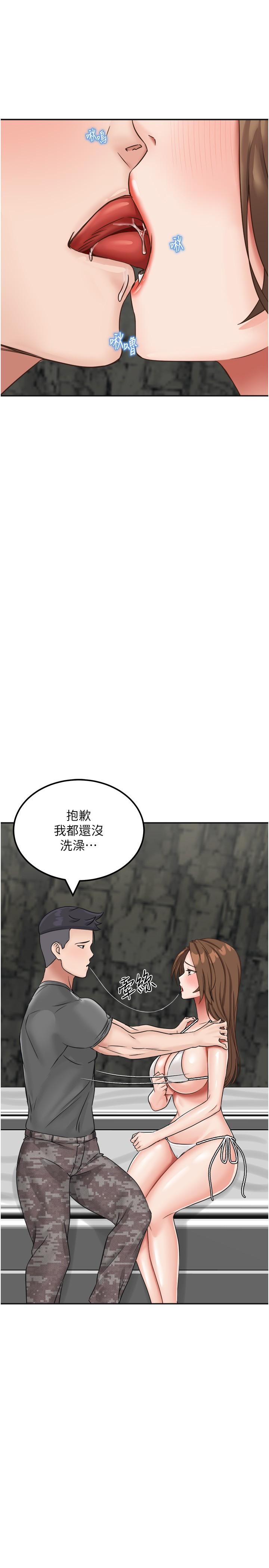第11话-品嚐插过别人鲍鱼的肉棒-我和继母的荒岛求生记-奇模子,家和万事兴,金手（第11张）