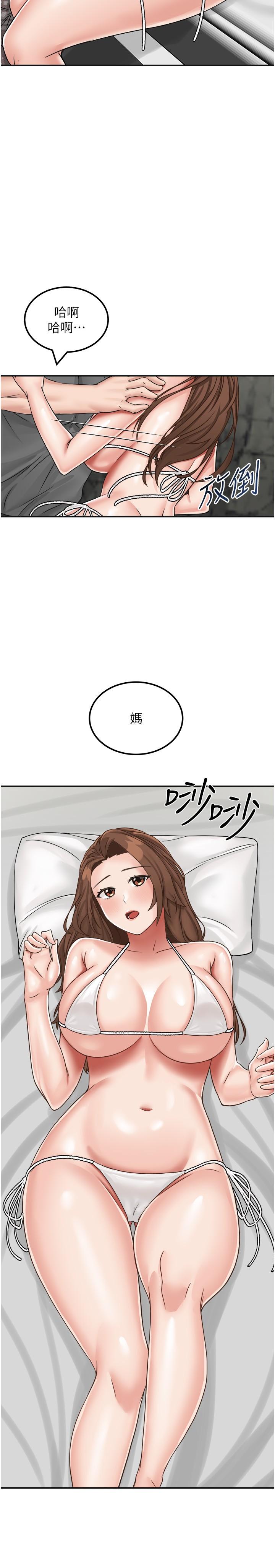 第11话-品嚐插过别人鲍鱼的肉棒-我和继母的荒岛求生记-奇模子,家和万事兴,金手（第13张）