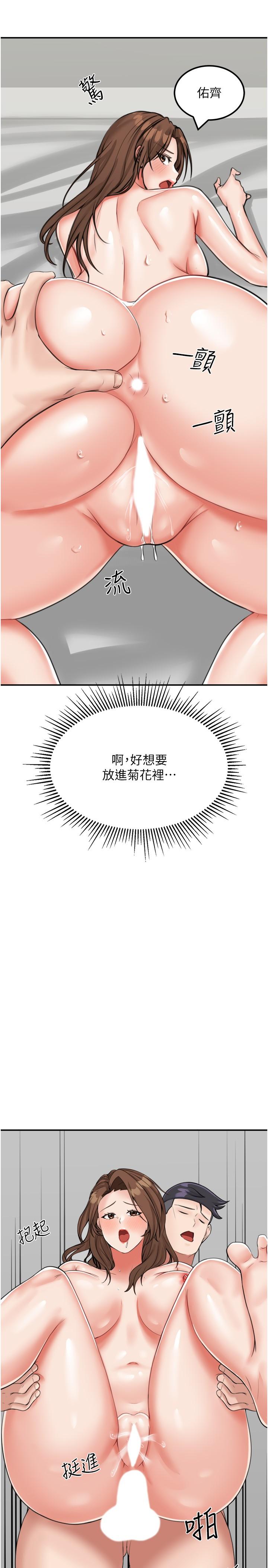 第12话-倾泻而出的爱液-我和继母的荒岛求生记-奇模子,家和万事兴,金手（第4张）
