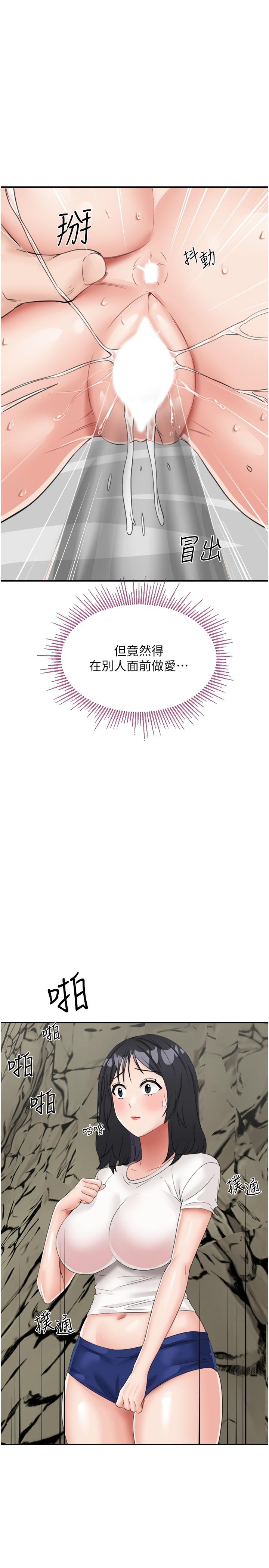 第12话-倾泻而出的爱液-我和继母的荒岛求生记-奇模子,家和万事兴,金手（第13张）