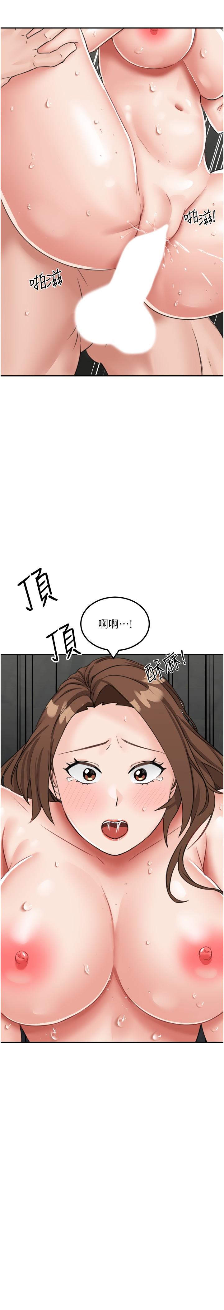 第12话-倾泻而出的爱液-我和继母的荒岛求生记-奇模子,家和万事兴,金手（第19张）