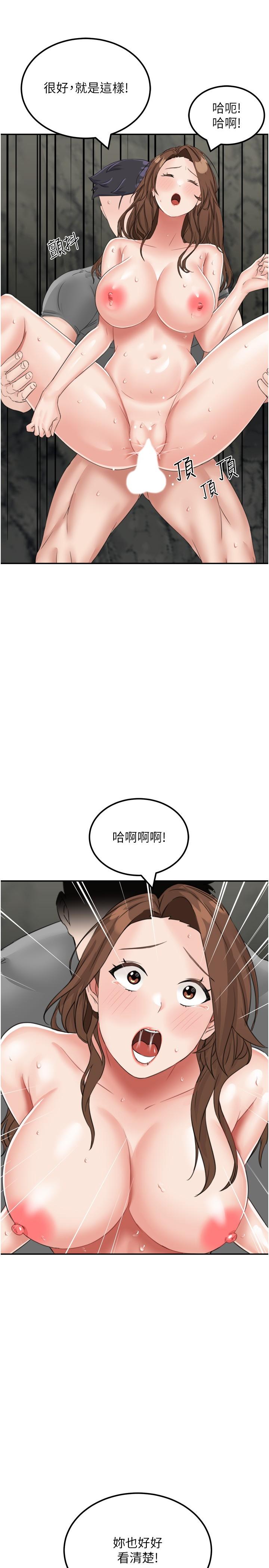 第12话-倾泻而出的爱液-我和继母的荒岛求生记-奇模子,家和万事兴,金手（第25张）