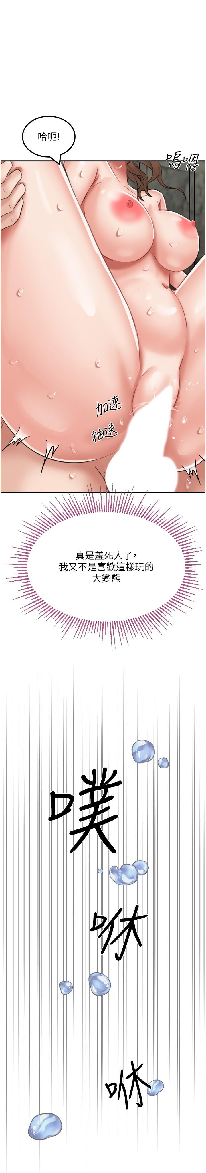 第12话-倾泻而出的爱液-我和继母的荒岛求生记-奇模子,家和万事兴,金手（第27张）