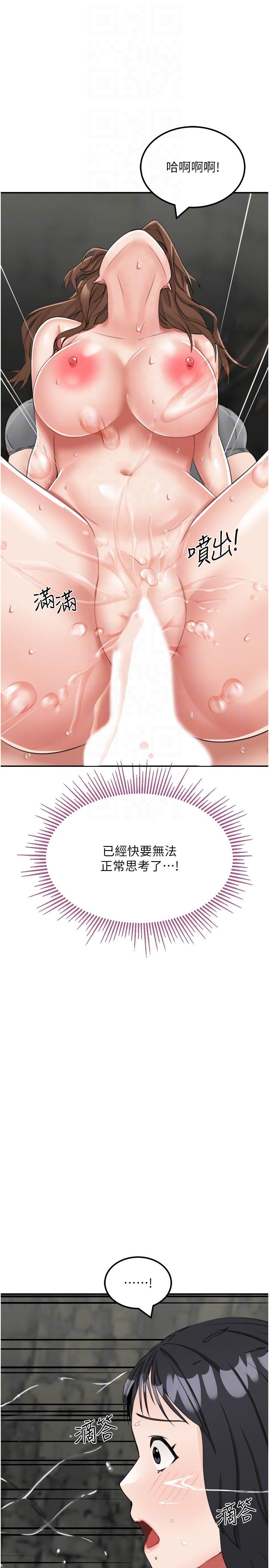 第12话-倾泻而出的爱液-我和继母的荒岛求生记-奇模子,家和万事兴,金手（第28张）