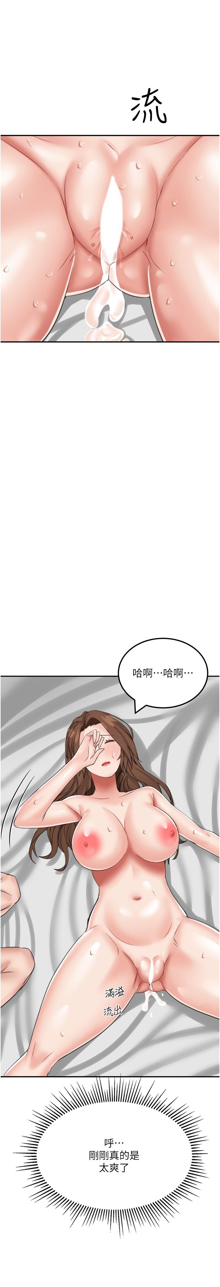 第12话-倾泻而出的爱液-我和继母的荒岛求生记-奇模子,家和万事兴,金手（第31张）