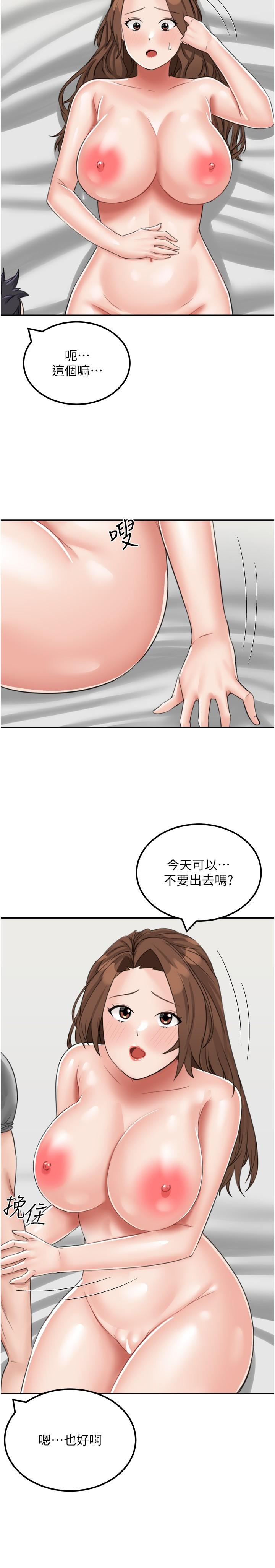 第12话-倾泻而出的爱液-我和继母的荒岛求生记-奇模子,家和万事兴,金手（第36张）
