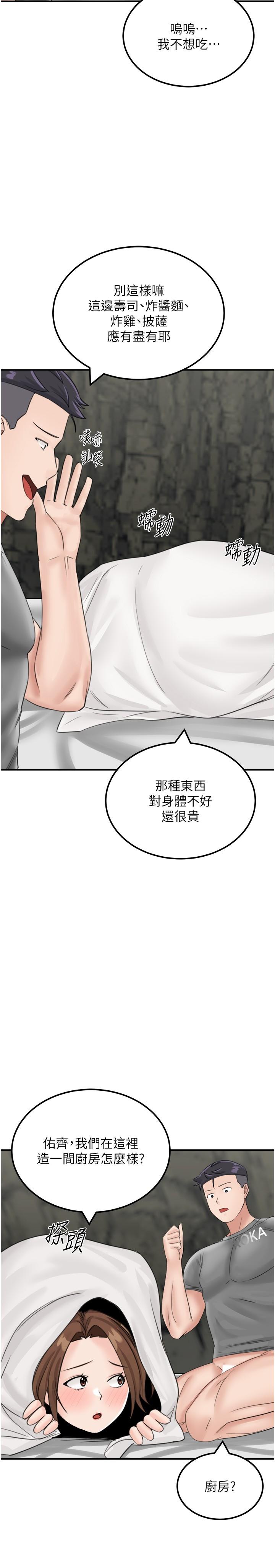 第12话-倾泻而出的爱液-我和继母的荒岛求生记-奇模子,家和万事兴,金手（第39张）
