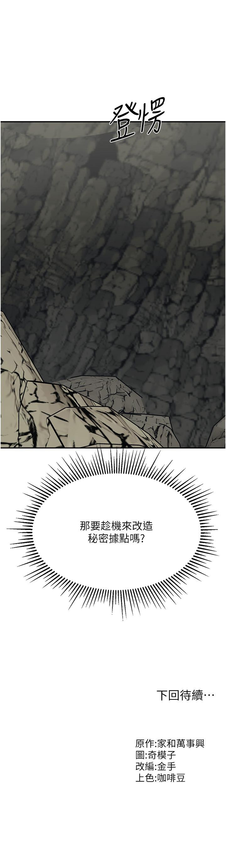 第12话-倾泻而出的爱液-我和继母的荒岛求生记-奇模子,家和万事兴,金手（第40张）
