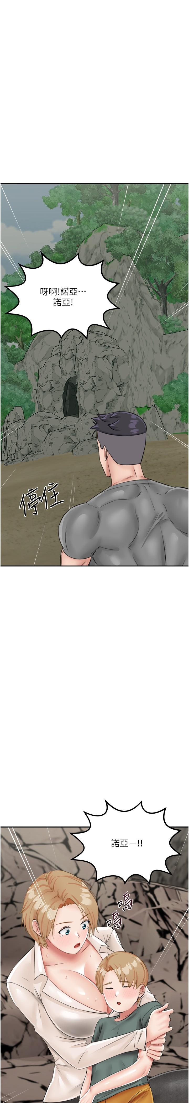第14话-性感双姝的特别服务-我和继母的荒岛求生记-奇模子,家和万事兴,金手（第8张）