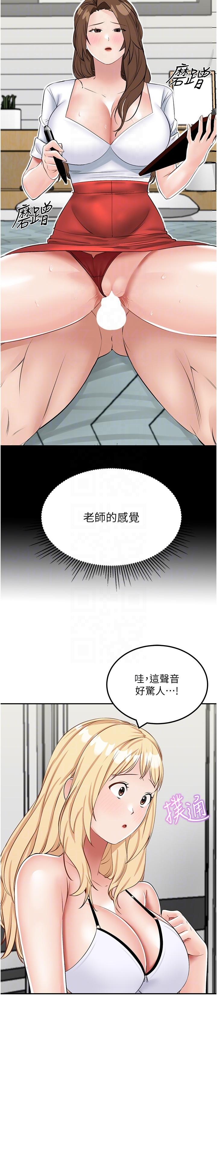 第15话-爱液满满的小穴-我和继母的荒岛求生记-奇模子,家和万事兴,金手（第6张）