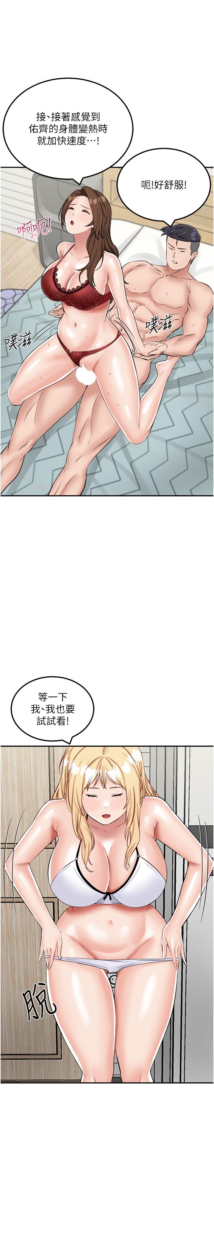 第15话-爱液满满的小穴-我和继母的荒岛求生记-奇模子,家和万事兴,金手（第7张）