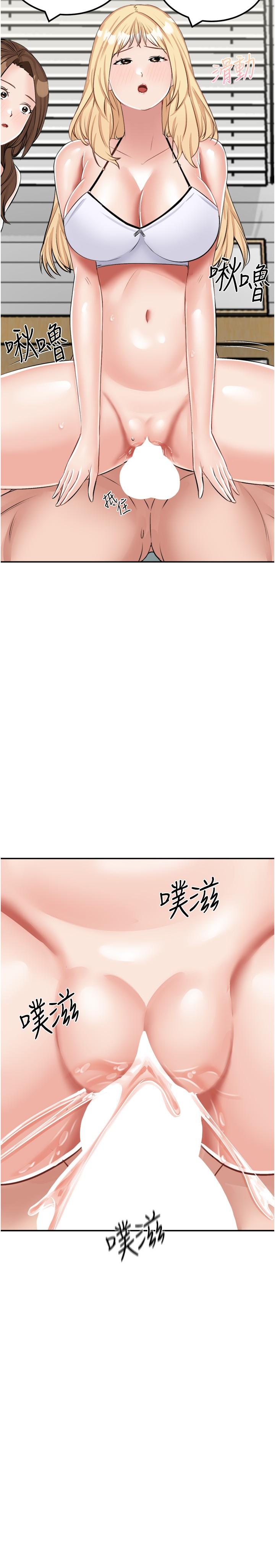 第15话-爱液满满的小穴-我和继母的荒岛求生记-奇模子,家和万事兴,金手（第9张）