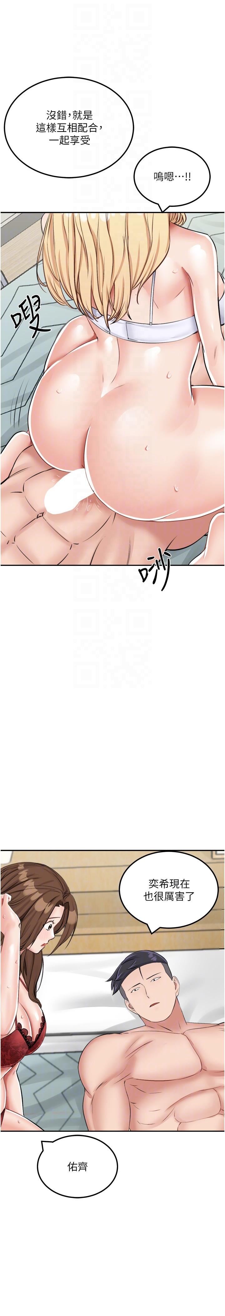 第15话-爱液满满的小穴-我和继母的荒岛求生记-奇模子,家和万事兴,金手（第10张）