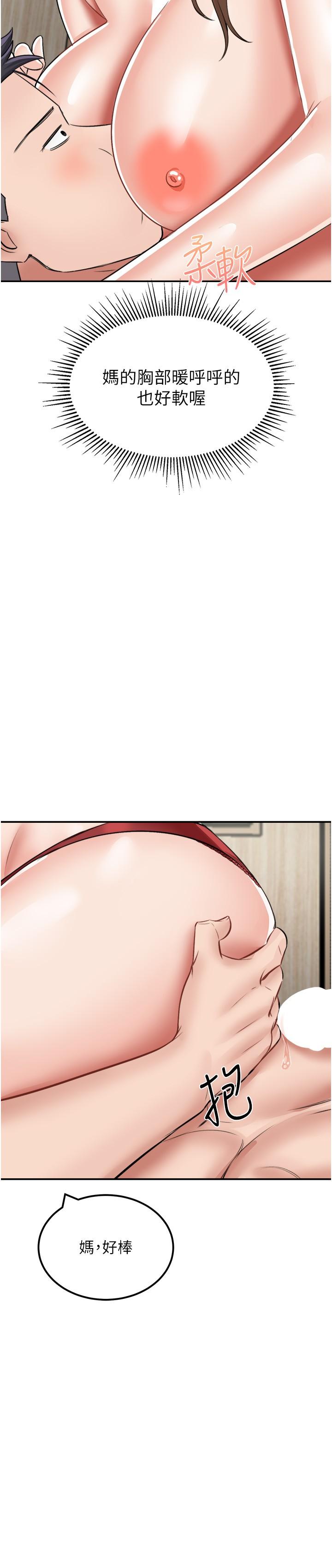 第15话-爱液满满的小穴-我和继母的荒岛求生记-奇模子,家和万事兴,金手（第15张）