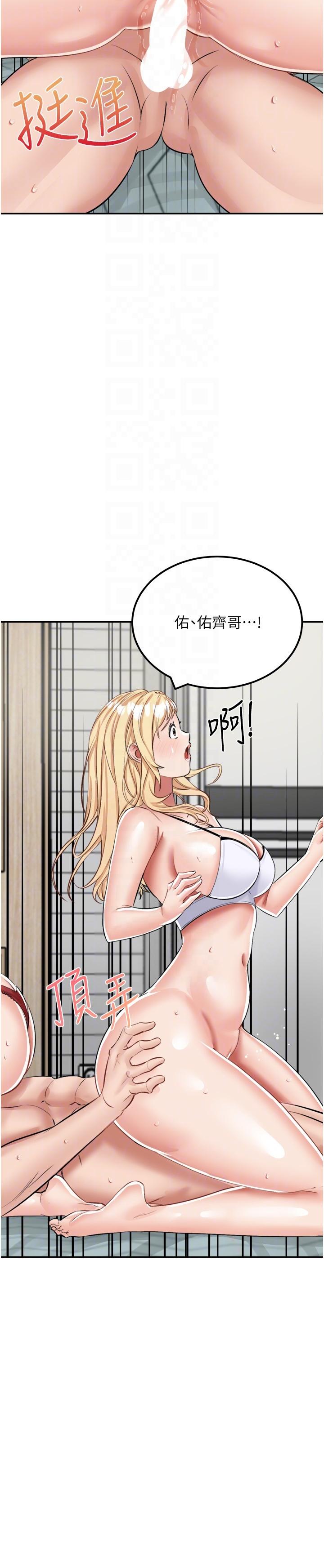 第15话-爱液满满的小穴-我和继母的荒岛求生记-奇模子,家和万事兴,金手（第18张）