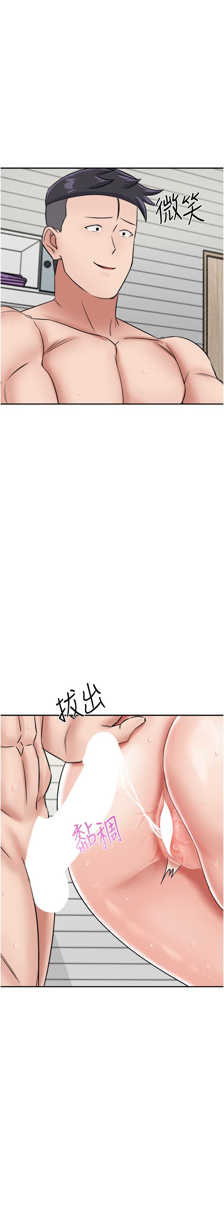 第16话-三人行的连续高潮-我和继母的荒岛求生记-奇模子,家和万事兴,金手（第9张）