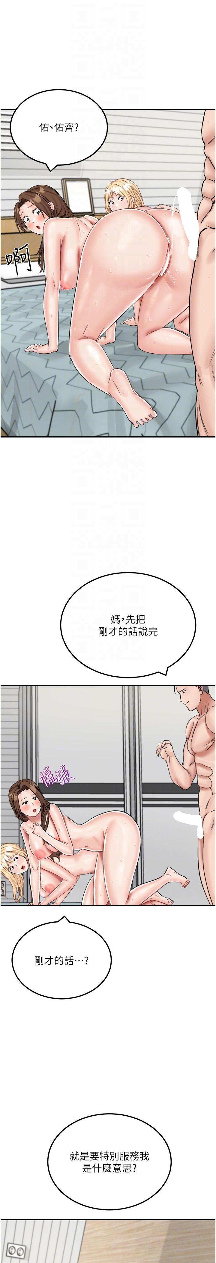 第16话-三人行的连续高潮-我和继母的荒岛求生记-奇模子,家和万事兴,金手（第10张）