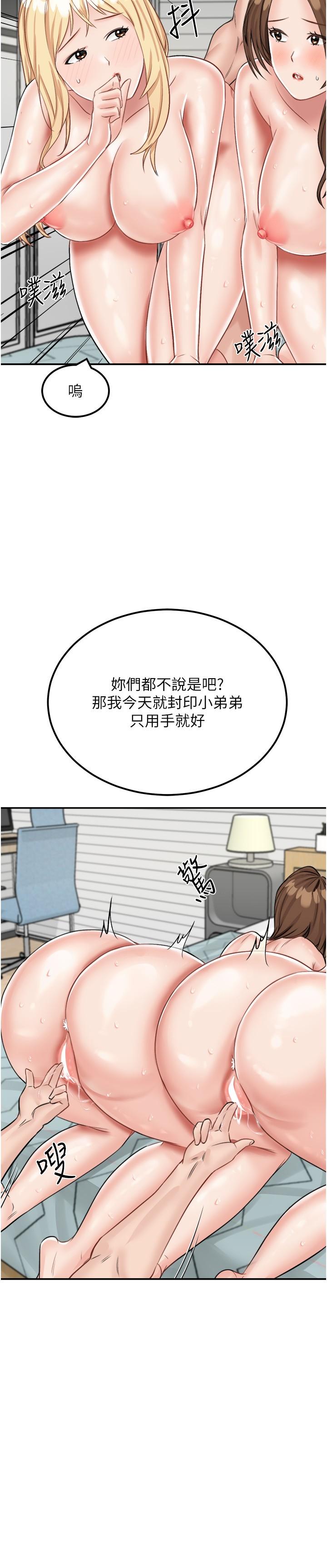 第16话-三人行的连续高潮-我和继母的荒岛求生记-奇模子,家和万事兴,金手（第12张）
