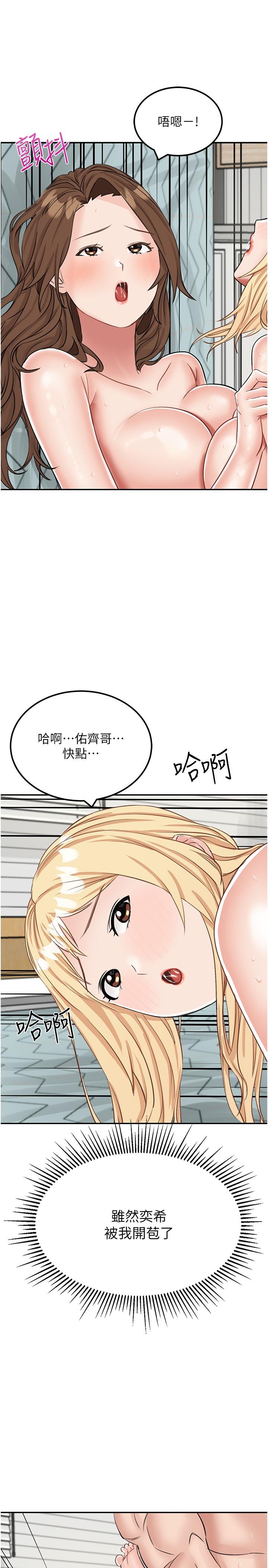 第16话-三人行的连续高潮-我和继母的荒岛求生记-奇模子,家和万事兴,金手（第16张）