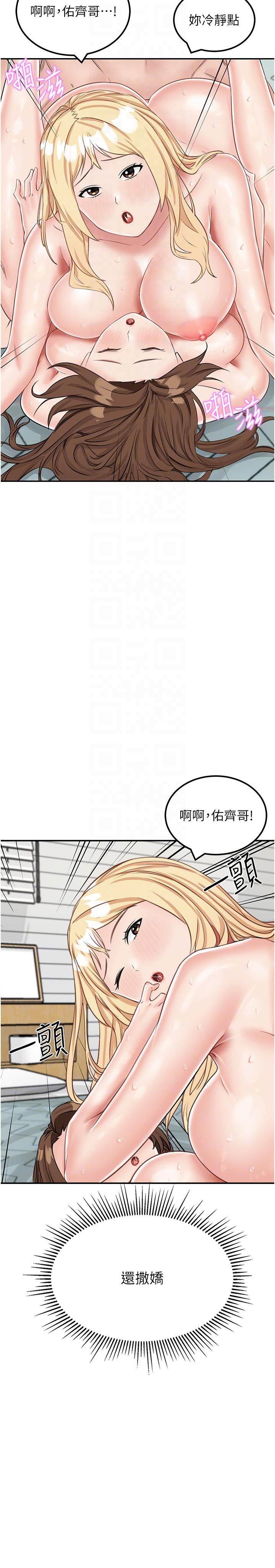 第16话-三人行的连续高潮-我和继母的荒岛求生记-奇模子,家和万事兴,金手（第18张）