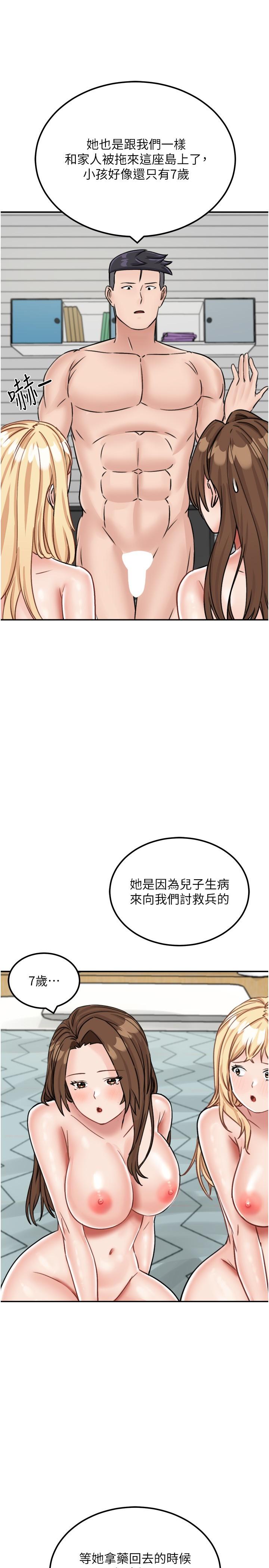 第16话-三人行的连续高潮-我和继母的荒岛求生记-奇模子,家和万事兴,金手（第25张）