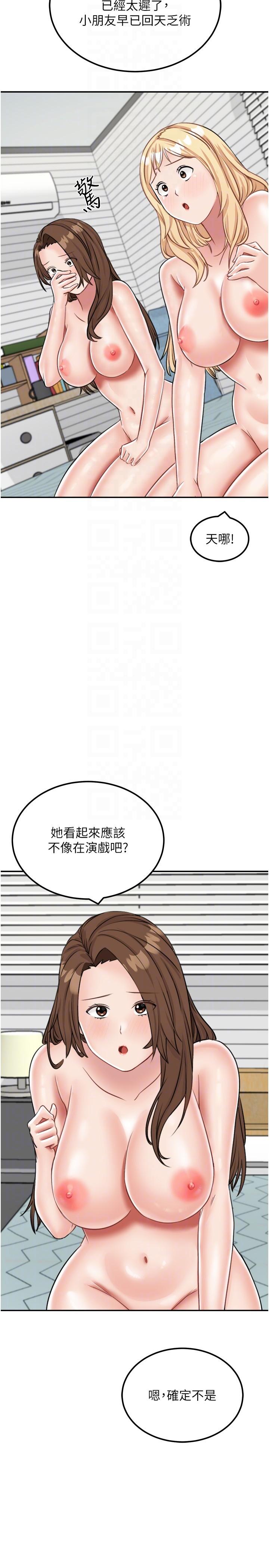 第16话-三人行的连续高潮-我和继母的荒岛求生记-奇模子,家和万事兴,金手（第26张）