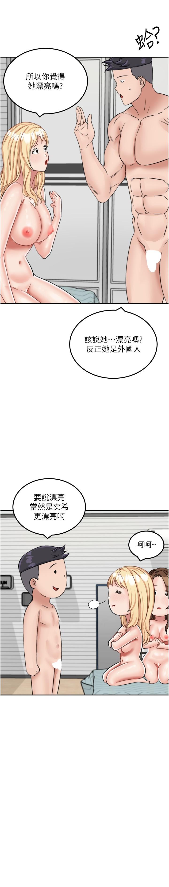 第16话-三人行的连续高潮-我和继母的荒岛求生记-奇模子,家和万事兴,金手（第27张）
