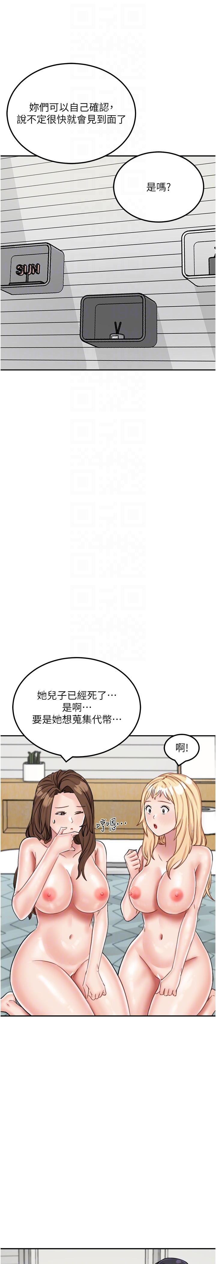 第16话-三人行的连续高潮-我和继母的荒岛求生记-奇模子,家和万事兴,金手（第28张）