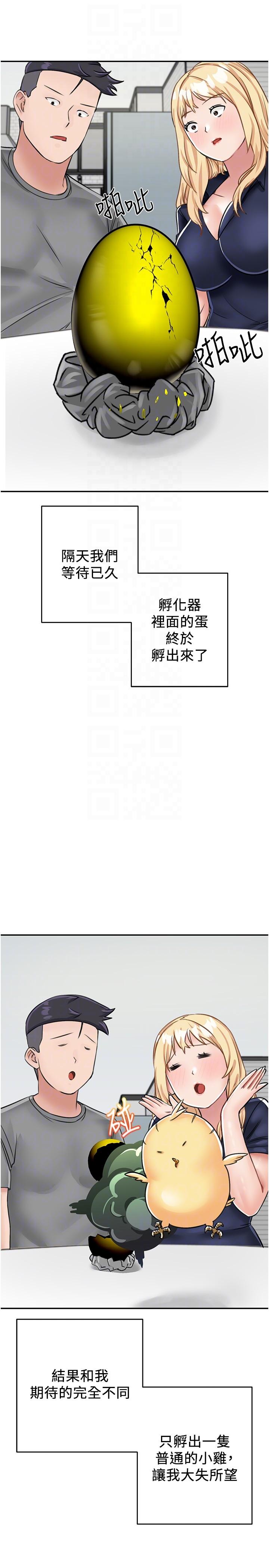 第16话-三人行的连续高潮-我和继母的荒岛求生记-奇模子,家和万事兴,金手（第32张）