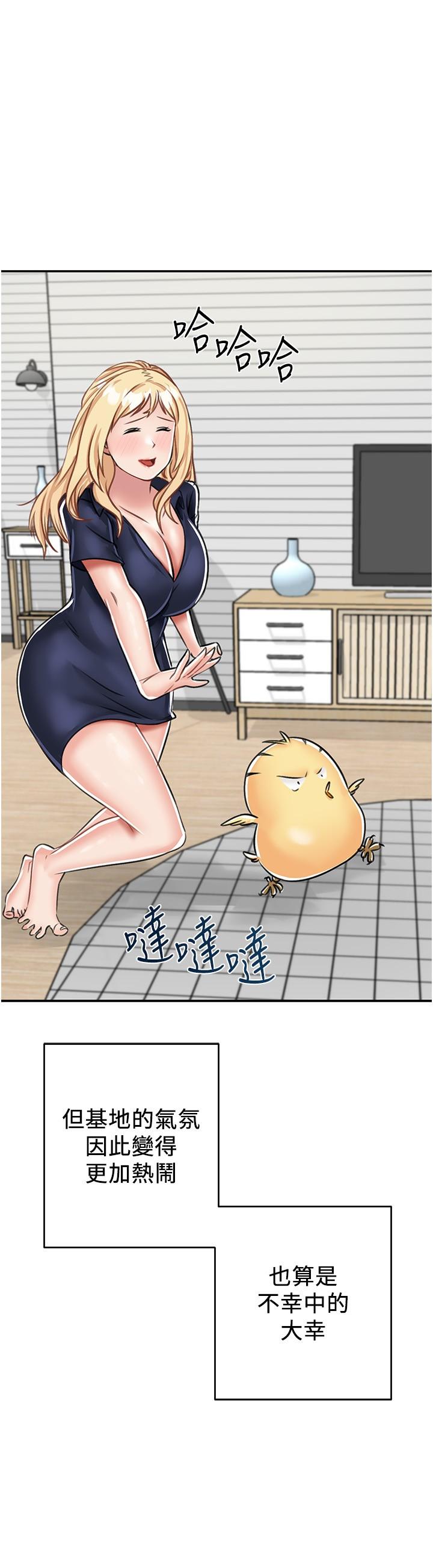 第16话-三人行的连续高潮-我和继母的荒岛求生记-奇模子,家和万事兴,金手（第33张）