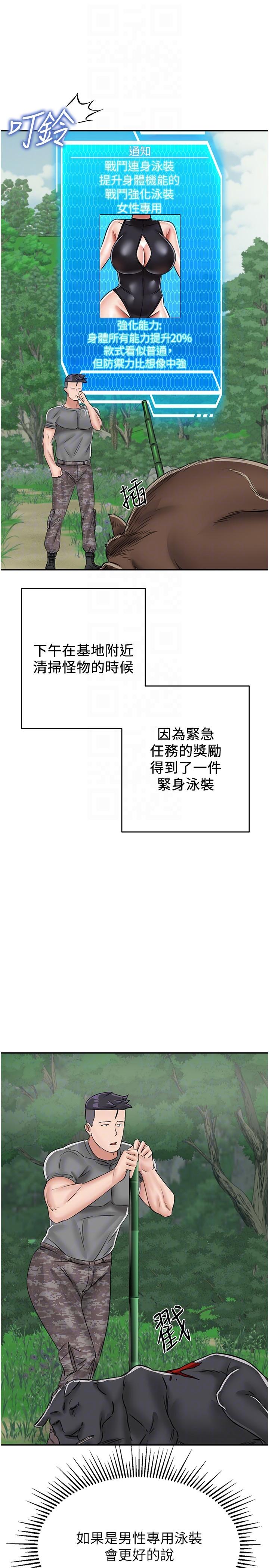第16话-三人行的连续高潮-我和继母的荒岛求生记-奇模子,家和万事兴,金手（第34张）