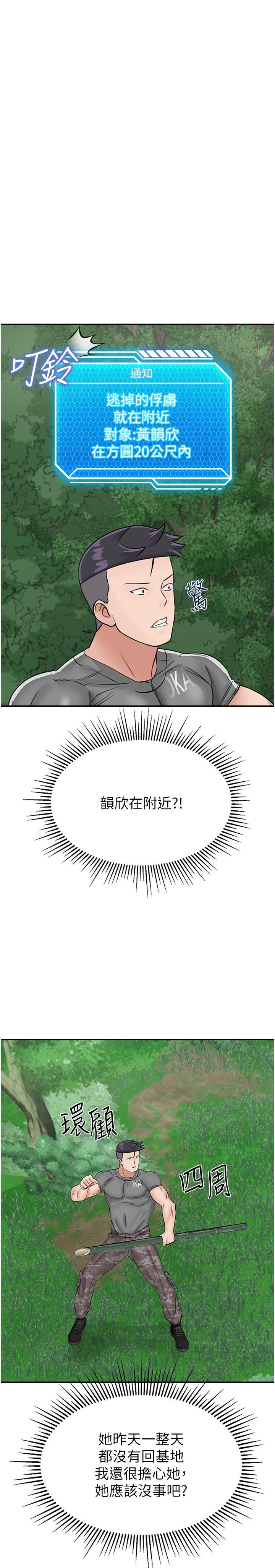 第16话-三人行的连续高潮-我和继母的荒岛求生记-奇模子,家和万事兴,金手（第36张）
