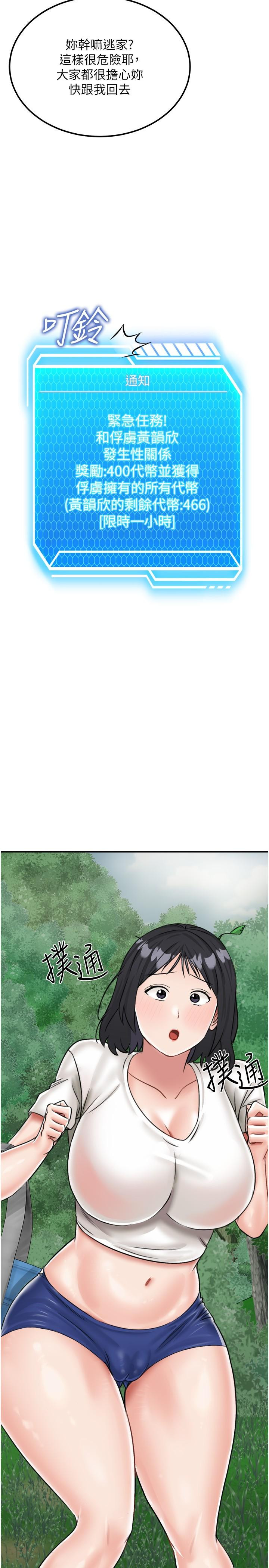 第16话-三人行的连续高潮-我和继母的荒岛求生记-奇模子,家和万事兴,金手（第38张）