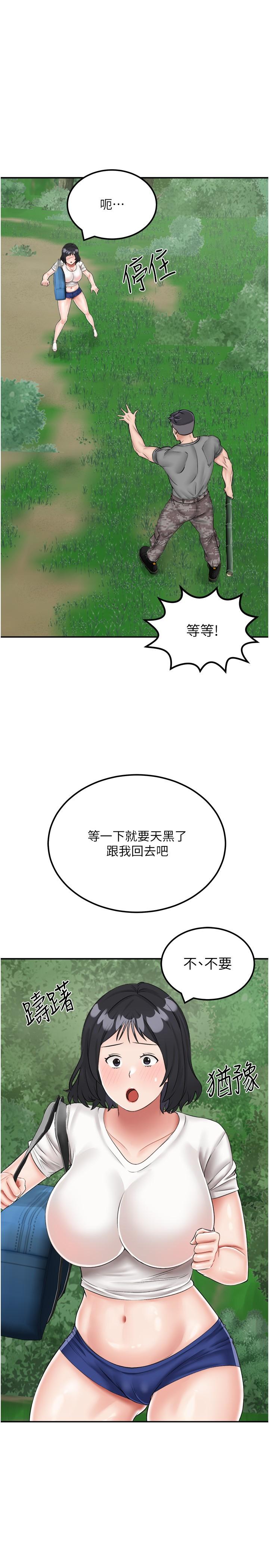 第17话-我是第一次，怀孕怎么办？-我和继母的荒岛求生记-奇模子,家和万事兴,金手（第4张）