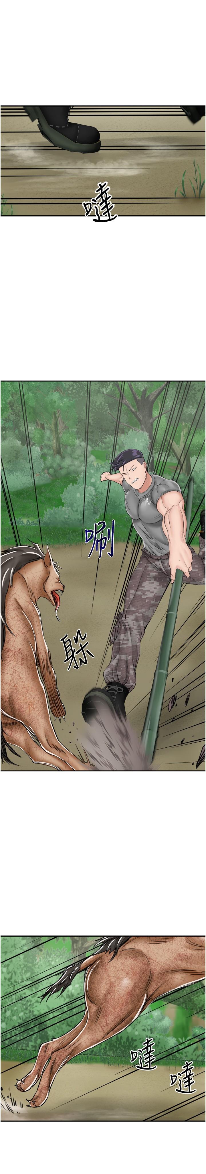 第17话-我是第一次，怀孕怎么办？-我和继母的荒岛求生记-奇模子,家和万事兴,金手（第9张）