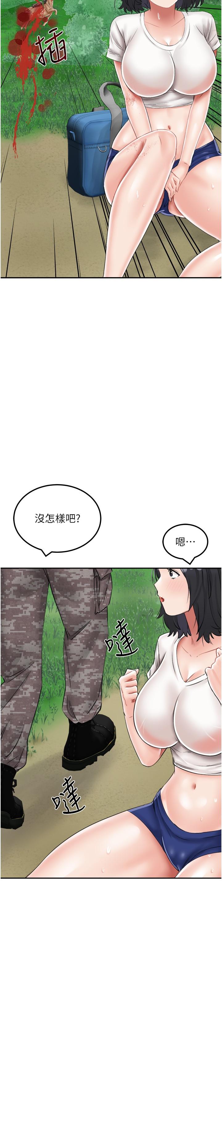 第17话-我是第一次，怀孕怎么办？-我和继母的荒岛求生记-奇模子,家和万事兴,金手（第12张）